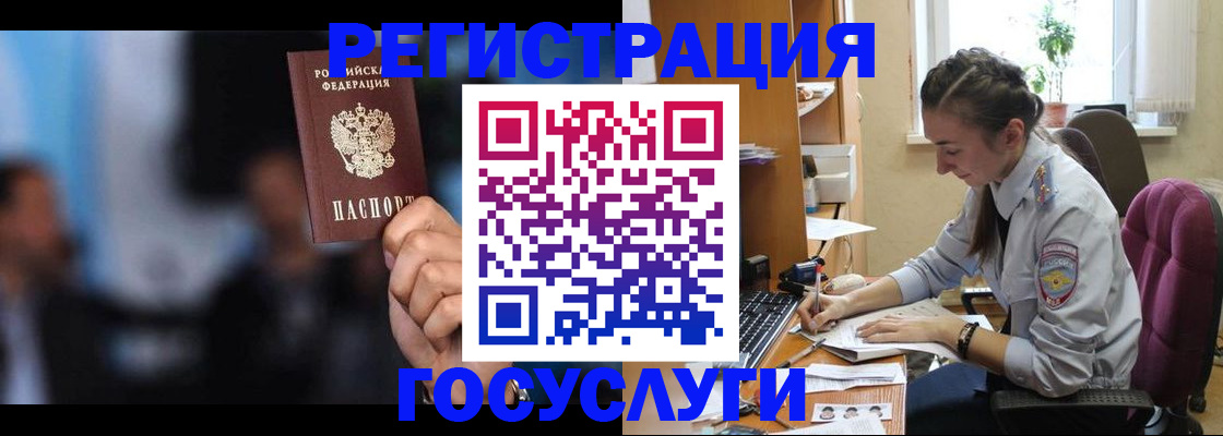 временная регистрация адрес в Лесосибирске