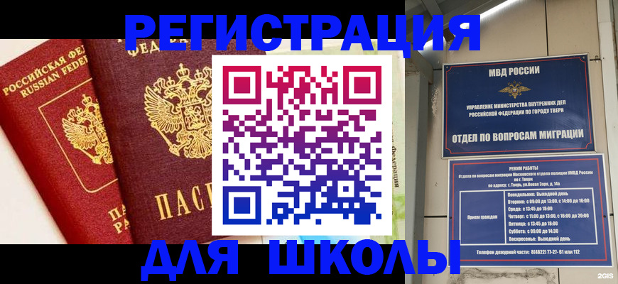 прописка для кредита в Лесосибирске