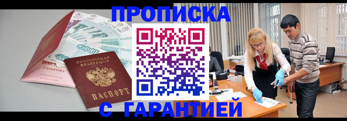 прописка для кредита в Лесосибирске