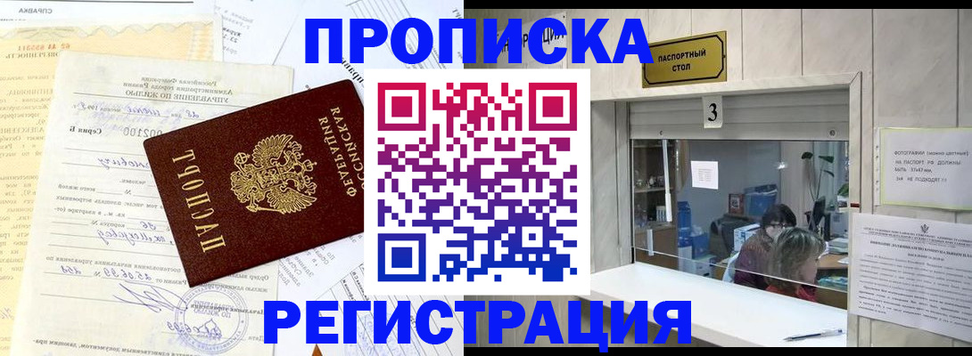 временная регистрация собственник в Лесосибирске