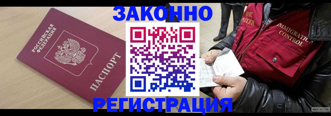 прописка ребенка в Лесосибирске